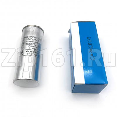 Конденсатор 55+2,5 мкФ металл