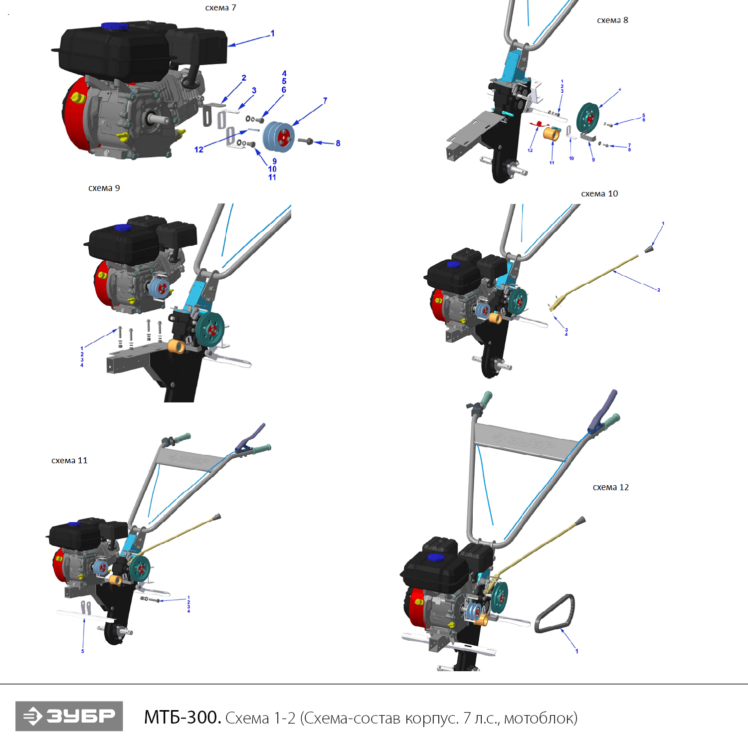 Мотоблок бензиновый МТБ-300